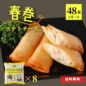 楽天市場 春巻き 冷凍食品の通販