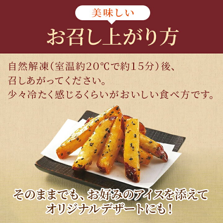 楽天市場 おさつスティック ごま付 2kg 1kg 2袋 送料無料 ニチレイ 大学芋 大学いも サツマイモ さつまいも 冷凍 食品 冷凍食品 お芋 皮付き スティックタイプ 国産 おやつ スイーツ デザート 大容量 ギフト スナック パーティー お正月 お肉 ベーコン ハム スターゼン 楽天市場 おさつスティック ごま付 2kg 1kg 2袋 送料無料 ニチレイ 大学芋 大学いも サツマイモ さつまいも 冷凍 食品 冷凍食品 お芋 皮付き スティックタイプ 国産 おやつ スイーツ デザート 大容量 ギフト スナック パーティー お正月 お肉 ベーコン ハム スターゼン