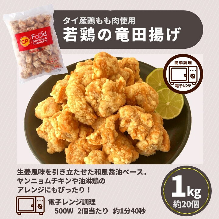 2331円 正規品販売! スターゼン チキンナゲット 竜田揚げ 肉だんご 3kg セット 業務用 肉 食品 レンジ調理 お惣菜 冷凍 お弁当 おかず おつまみ 2331円 正規品販売! スターゼン チキンナゲット 竜田揚げ 肉だんご 3kg セット 業務用 肉 食品 レンジ調理 お惣菜 冷凍 お弁当 おかず おつまみ