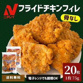 楽天市場 フライドチキン 冷凍 送料無料の通販