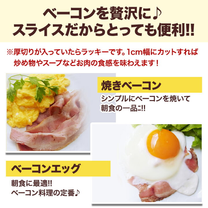 楽天市場】ベーコン 訳あり 2kg 送料無料 1kg ×2 冷蔵 国内製造 切り落とし 大容量 切落し アウトレット 切り落とし わけあり 業務用 スライス 端 端っこ お買い得 お得 豚肉 豚ばら バラ肉 おすすめ ギフト 贈り物 食品 お弁当 おかず 朝食 おつまみ 便利 楽天市場】ベーコン 訳あり 2kg 送料無料 1kg ×2 冷蔵 国内製造 切り落とし 大容量 切落し アウトレット 切り落とし わけあり 業務用 スライス 端 端っこ お買い得 お得 豚肉 豚ばら バラ肉 おすすめ ギフト 贈り物 食品 お弁当 おかず 朝食 おつまみ 便利