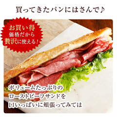 【送料無料】訳ありローストビーフ切り落し1kg(200g×5パック)訳ありアウトレットもも肉牛肉オーストラリアスライス切落とし切り落とし切りおとし端っこ端ギフト国内製造小分けおつまみサンドイッチわけあり大容量お買い得お得母の日父の日