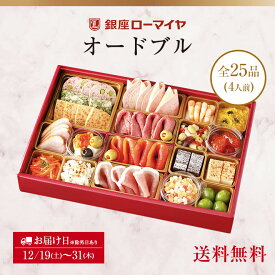楽天市場 クリスマス オードブル 食品 の通販