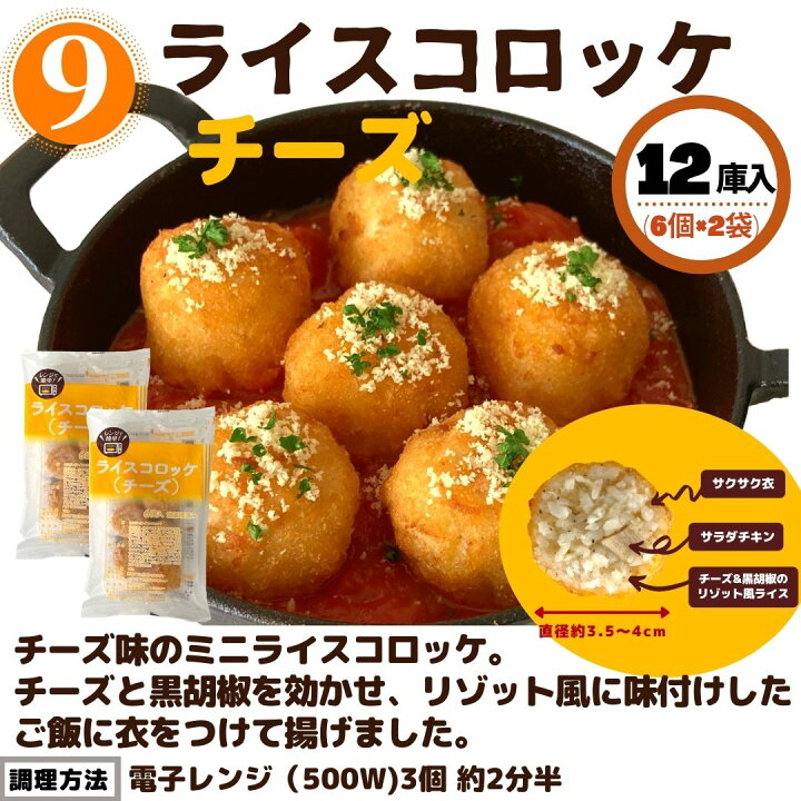 税込 冷凍総菜 チーズ セット 訳あり コロコロ チーズインハンバーグ 春巻 ポテトチーズ ライスコロッケ ベーコン巻 1 5kg以上 送料無料 簡単調理