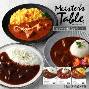 お歳暮 ギフト 欧風 カレー 3種 詰合せ 常温 黒毛和牛 国産 豚肉 鶏肉 肉 鹿児島県産 セット 国産牛 牛肉 和牛 レトルト 本格 肉 プレゼント 食品 のし 贈り物 プレゼント 御歳暮