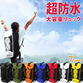 防水バッグ 防水リュック 大容量 40L 登山やキャンプ・アウトドア・サイクリング・海水浴・旅行で使えるリュックサック 豪雨でも雷雨でも使える ザック/バックパック 反射材/リフレクター付きで夜道も安全！【ラドウェザー LAD WEATHER】