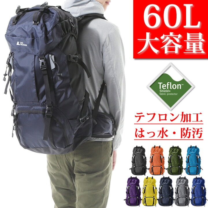 楽天市場】登山 リュック 大容量 60L リュックサック メンズ 
