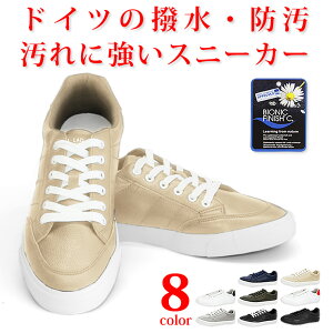 スニーカー メンズ レディース ドイツの撥水・防汚の技術 靴 シューズ 通勤 通学 ウォーキングシューズ 登山靴 トレッキングシューズ 登山 アウトドア キャンプ 釣り 人気 おしゃれ ランキ