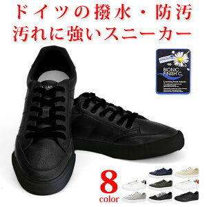 スニーカー メンズ レディース ドイツの撥水・防汚の技術 靴 シューズ 通勤 通学 ウォーキングシューズ 登山靴 トレッキングシューズ 登山 アウトドア キャンプ 釣り 人気 おしゃれ ランキ