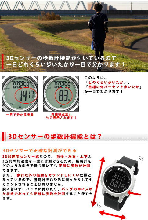 楽天市場】歩数計付き腕時計 歩数計測 時計 メンズ/レディース 
