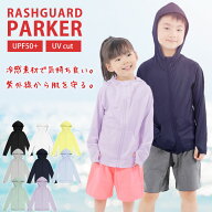 ラッシュガード キッズ 子供 接触冷感 UVカット パーカー こども 子供用 男の子 女の子 長袖 水着 スイミ…