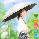 日傘 完全遮光 長傘 晴雨兼用 10本骨 ブラックコーティングで反射光も遮断 大きい107cm uvカット 100 遮光 レディース 雨傘 おしゃれ 軽量 紫外線対策 グッズ