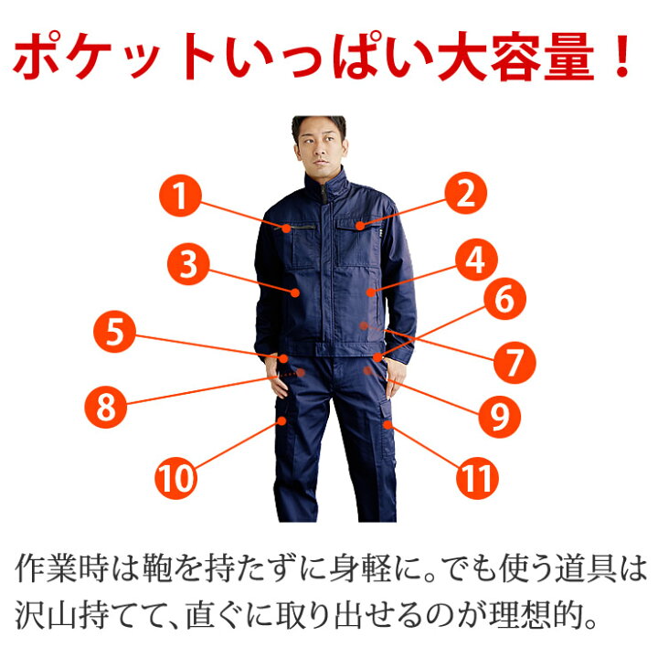 楽天市場】作業着 作業服 上下セット 撥水 防汚 メンズ 人気 