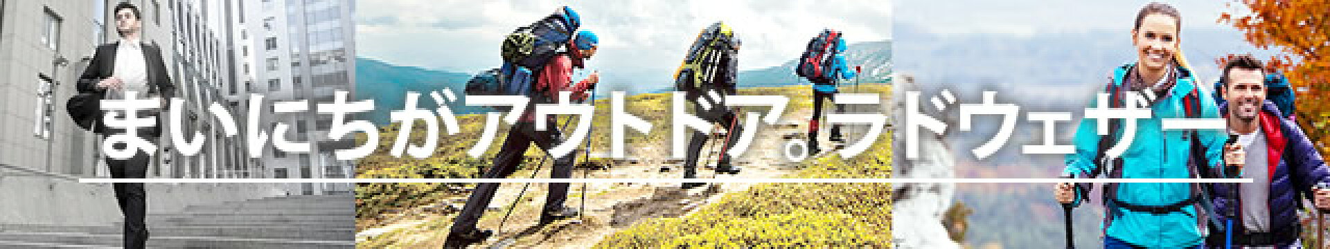 ラドウェザー カテゴリ