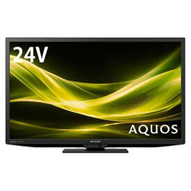 【新品】シャープ/SHARP　液晶テレビ　アクオス/AQUOS　24型（24インチ/24V）2T-C24GE1　ハイビジョン　【送料無料！（沖縄県、離島は配送不可）】【日曜日、祝日配送指定不可】