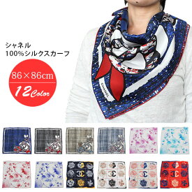 シャネル CHANEL スカーフ シルク 縦86×横86cm CHANEL-SCARF【お取り寄せ】【新品】【ブランド】プレゼント ラッピング無料 ギフト 送料無料 FBS 父の日 母の日 誕生日