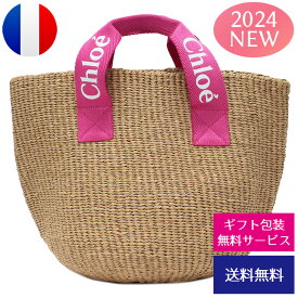 クロエ Chloe カゴバッグ レディース 2024年春夏新作 Mifuko コラボ かご ハンドバッグ ストロートートバッグ Chloe Kids クロエキッズ ピンク C20045 49L PINK 【新品】【ブランド】プレゼント ラッピング無料 ギフト 送料無料 あす楽 父の日 母の日 誕生日