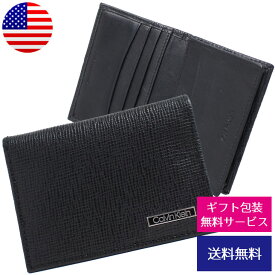 カルバンクライン Calvin Klein CK カードケース 名刺入れ メンズ 男性 紳士 レザー 本革 牛革 RFID スキミング防止 Card Case ブラック/黒(31CK200003 BLACK)【ブランド】プレゼント ラッピング無料 ギフト 送料無料 あす楽 父の日 母の日 誕生日