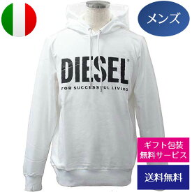 ディーゼル メンズフード付き長袖パーカー ウェア アパレル プルオーバー スウェット S-GIR-HOOD-DIVISION-LOGO SWEAT-SHIR DIESEL 00SAQJ-0BAWT-100【新品】【ブランド】プレゼント ラッピング無料 ギフト 送料無料 あす楽 父の日 母の日 誕生日