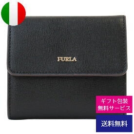 フルラ FURLA 三つ折り財布 3つ折り財布 コンパクト財布 BABYLON(バビロン) 921850 PU11 B30 O60 BABYLON S BIFOLD ONYX//921850-ONYX【新品】【ブランド】プレゼント ラッピング無料 ギフト 送料無料 あす楽 父の日 母の日 誕生日