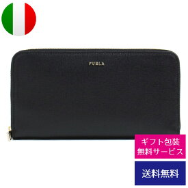 フルラ FURLA ラウンドファスナー長財布 レディース PCX7UNO B30000 O6000 FURLA BABYLON XL ZIP AROUND NERO//PCX7UNO-NERO【ブランド】プレゼント ラッピング無料 ギフト 送料無料 あす楽 父の日 母の日 誕生日