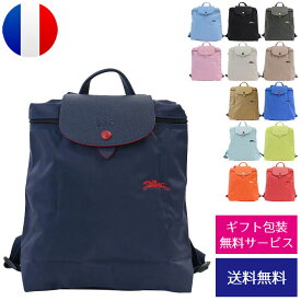 ロンシャン LONGCHAMP 折りたたみリュックサック ル・プリアージュ クラブ(Le Pliage Club) 1699 619//1699-619【新品】【ブランド】プレゼント ラッピング無料 ギフト 送料無料 あす楽 FBS 父の日 母の日 誕生日