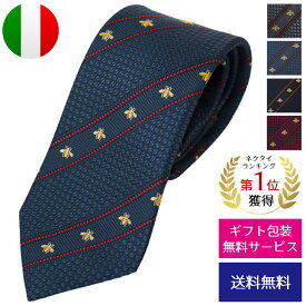 グッチ ネクタイ GUCCI ナロータイ スリムタイ 細身タイ シルク ストライプ ビー(ハチ) 451528 4E002【新品】【ネクタイ ブランド】【ブランド】プレゼント ラッピング無料 ギフト 送料無料 あす楽 父の日 母の日 誕生日