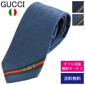 グッチ ネクタイ GUCCI ナロータイ スリムタイ 細身タイ シルク ダブルG＆ホースビット 624057 4E002【新品】【ネクタイ ブランド】【ブランド】プレゼント ラッピング無料 ギフト 送料無料 あす楽 父の日 母の日 誕生日