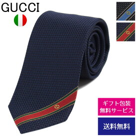 【クーポンあり】グッチ ネクタイ ナロータイ スリム 細身 シルク インターロッキングG ウェブ GUCCI 20代 30代 40代 ビジネス 人気 高級 643945 4E002【新品】【ネクタイ ブランド】【ブランド】プレゼント ラッピング無料 ギフト 送料無料 あす楽 父の日 母の日 誕生日