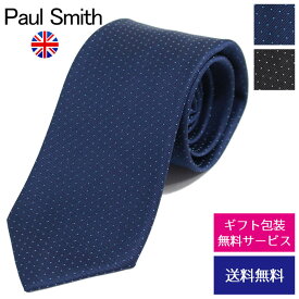 【クーポンあり】ポールスミス ネクタイ Paul Smith レギュラータイ シルク イタリア製 ドット 水玉 20代 30代 40代 オシャレ 人気 M1A/0TIEX/ALU2【ネクタイ ブランド】【ブランド】プレゼント ラッピング無料 ギフト 送料無料 あす楽 父の日 母の日 誕生日