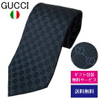 グッチ ネクタイ GUCCI レギュラータイ シルク モノグラム GGロゴ 456520 4B002 4168//456520-4B002-4168-HC【新品】【ネクタイ ブランド】【ブランド】プレゼント ラッピング無料 ギフト 送料無料 あす楽