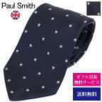 ポールスミス ネクタイ Paul Smith スター 星柄 M1A-0TIEX-FLU09 47(GLU09 47)//FLU09-47-HC【ネクタイ ブランド】【ブランド】プレゼント ラッピング無料 ギフト 送料無料 あす楽