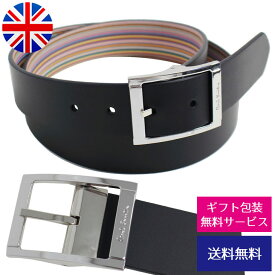 【クーポンあり】ポールスミス Paul Smith メンズ ベルト ピンバックル リバーシブル 本革 カーフレザー ビジネス 通勤 BELT MULTI REV マルチカラー×ブラック(M1A 7542X AMUSTR 92)【ブランド】プレゼント ラッピング無料 ギフト 送料無料 あす楽 父の日 母の日 誕生日