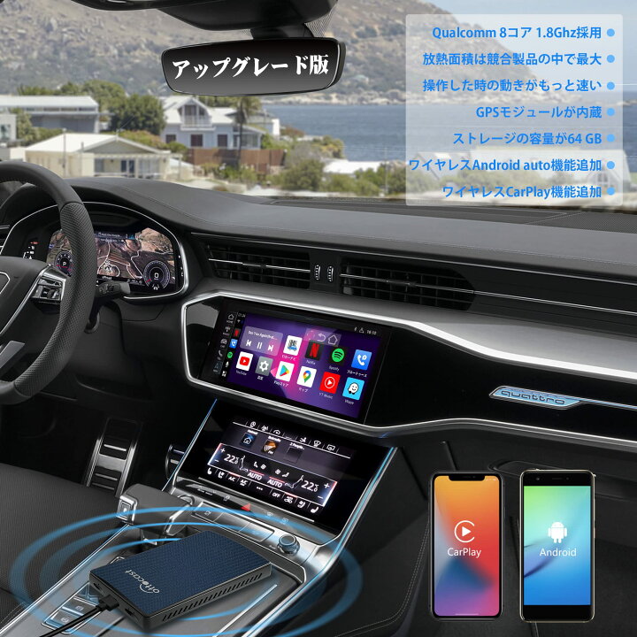 楽天市場】【1年保証|送料無料】OTTOCAST CarPlay AI Box CarPlayとAndroid Autoがワイヤレスで使用可能 GPS内蔵型ストレージ64Gの新型オットキャストAndroid 9.0車載メディアボックス 画面2分割表示可 CarPlay USBに差し込むだけでYouTube HuLu Netflix 等視聴可能 ... 楽天市場】【1年保証|送料無料】OTTOCAST CarPlay AI Box CarPlayとAndroid Autoがワイヤレスで使用可能 GPS内蔵型ストレージ64Gの新型オットキャストAndroid 9.0車載メディアボックス 画面2分割表示可 CarPlay USBに差し込むだけでYouTube HuLu Netflix 等視聴可能 ...