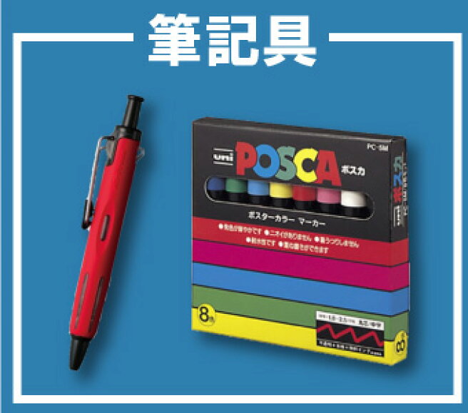 楽天市場 | ステーショナリーグッズ2号店 - 文具事務用品 専門店です 