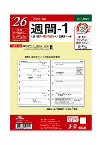 CC 26_EB` A5T-1 DAR2601 tB EB[N[ T Xg 2025N12`2027N3