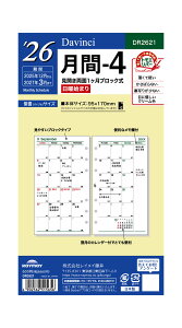 レイメイ藤井 26ダ・ヴィンチ 聖書月間-4 DR2621 リフィル マンスリー 月間 ブロック 2025年12月〜2027年3月