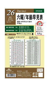 CC 26_EB` ZjN\ DR2628 tB C[ N ubN 2026N