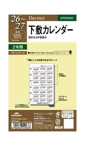 CC 26_EB` |Pbg~J_[ DPR2640 tB C[ N ubN 2026N`2027N