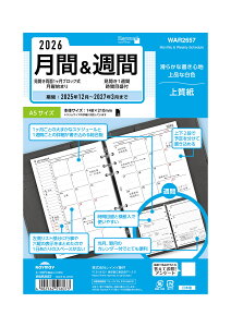 レイメイ藤井 26キーワード A5月間&週間 WAR2657 リフィル マンスリー 月間+週間 ブロック 2025年12月〜2027年3月