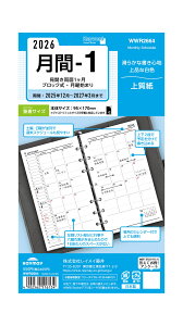 レイメイ藤井 26キーワード 聖書月間-1 WWR2664 リフィル マンスリー 月間 ブロック 2025年12月〜2027年3月