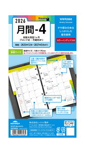 レイメイ藤井 26キーワード 聖書月間-4 WWR2660 リフィル マンスリー 月間 ブロック 2025年12月〜2027年3月