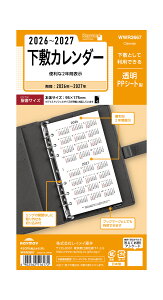 CC 26L[[h ~J_[ WWR2667 tB C[ N ubN 2026N`2027N