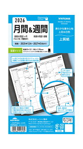 レイメイ藤井 26キーワード 聖書月間&週間 WWR2668 リフィル マンスリー 月間+週間 ブロック 2025年12月〜2027年3月