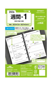 CC 26L[[h |PbgT-1 WPR2671 tB EB[N[@ T Xg 2025N12`2027N3