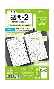 CC 26L[[h |PbgT-2 WPR2672 tB EB[N[@ T Xg 2025N12`2027N3