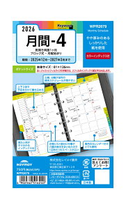 レイメイ藤井 26キーワード ポケット月間-4 WPR2679 リフィル マンスリー 月間 ブロック 2025年12月〜2027年3月