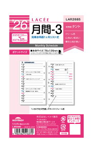 CC 26Z -3 LAR2685 tB }X[  Xg 2025N12`2027N3