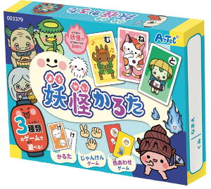 妖怪かるた 3379 かるた カルタ ようかい 妖怪 カードゲーム ボードゲーム テーブルゲーム ゲーム お正月 冬休み 子ども 幼児 幼稚園 保育園 小学生 知育玩具 ホビー 玩具 おもちゃ オモチャ