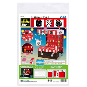 ~j`ALbg ˓I 58359 ~j`A Lbg ˓IQ[ DIYLbg HLbg v[g q l  Ă̍H ~x  ~j`A HLbg nh